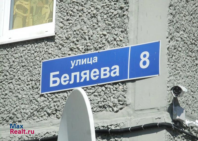 улица Космонавта Беляева, 8 Пермь квартира