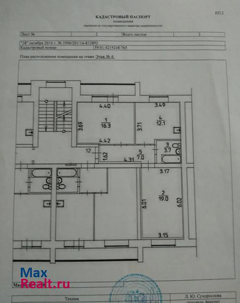 улица Сакко и Ванцетти, 111 Пермь квартира