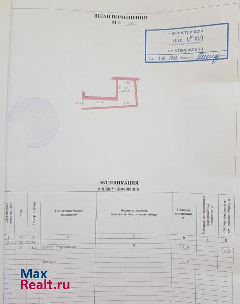 купить гараж Новосибирск улица Немировича-Данченко, 145/3