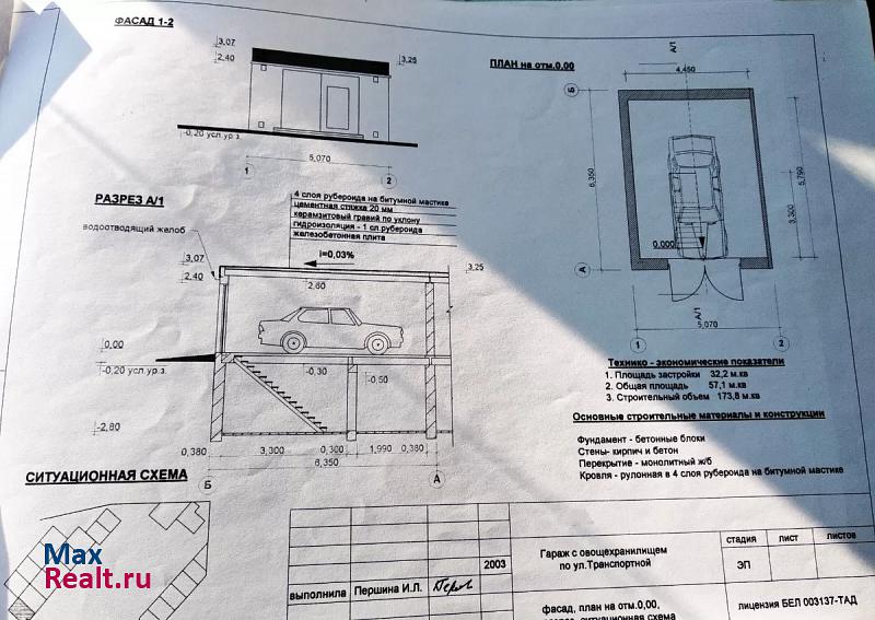 купить гараж Белгород квартал Водстрой