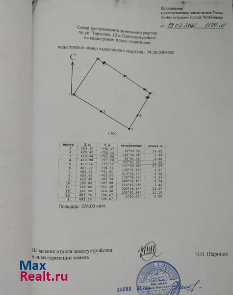 купить частный дом Челябинск улица Тарасова