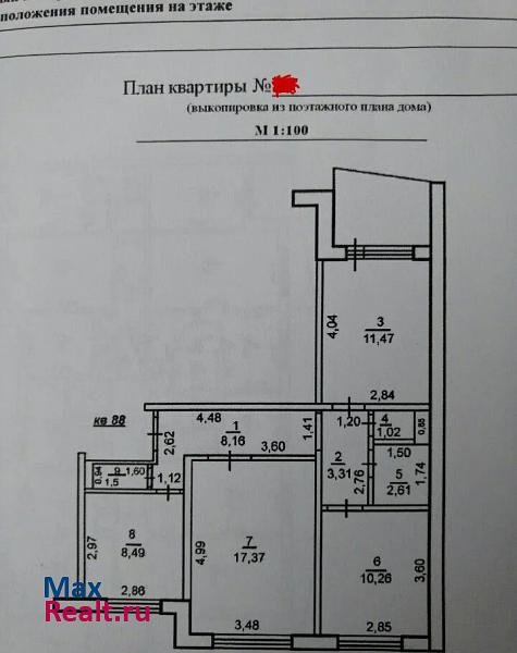 Новая улица, 12/6 Оренбург квартира