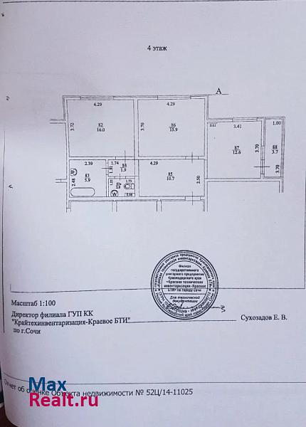 Центральный район, Виноградная улица Сочи квартира