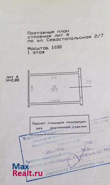 купить гараж Краснодар микрорайон Центральный, Севастопольская улица, 2/3