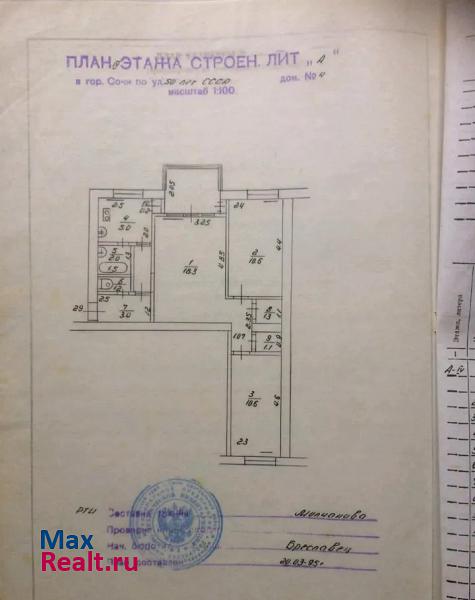 микрорайон Хоста Сочи квартира