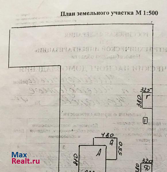 купить частный дом Чистоозерное рабочий посёлок Чистоозёрное, улица Комарова, 4