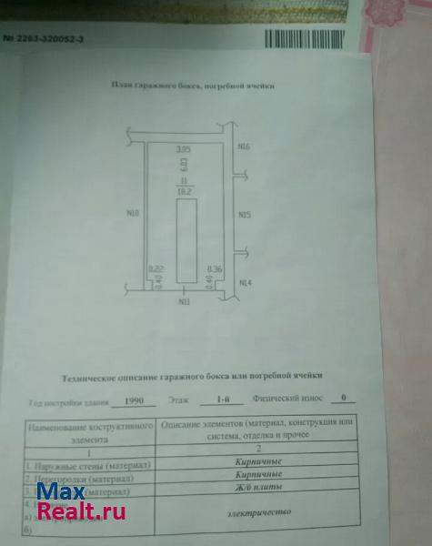 купить гараж Барнаул проспект Калинина, 11