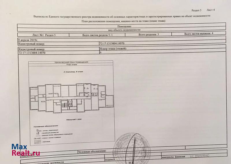 улица Василия Подшибякина, 21 Тюмень квартира