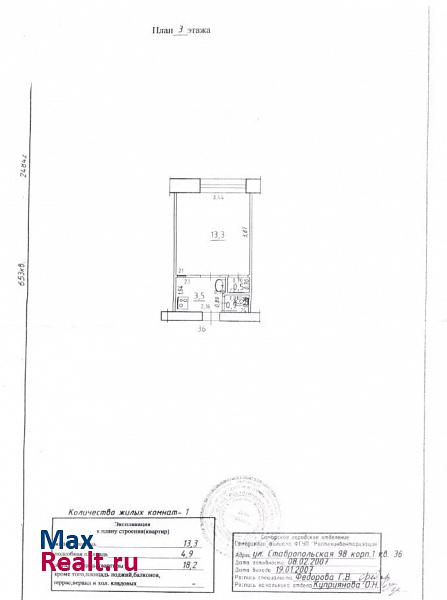 Ставропольская улица, 98к1 Самара квартира