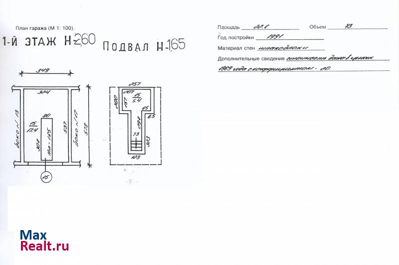 купить гараж Калининград Центральный район, Ручейная улица, 3