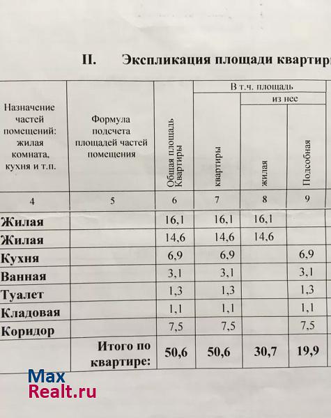 ул. Мира д.9 Воркута купить квартиру