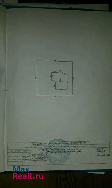 Истра деревня Сысоево, Солнечная улица, 1