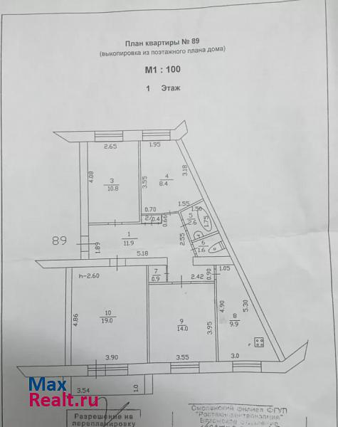 Московская улица, 37 Вязьма купить квартиру