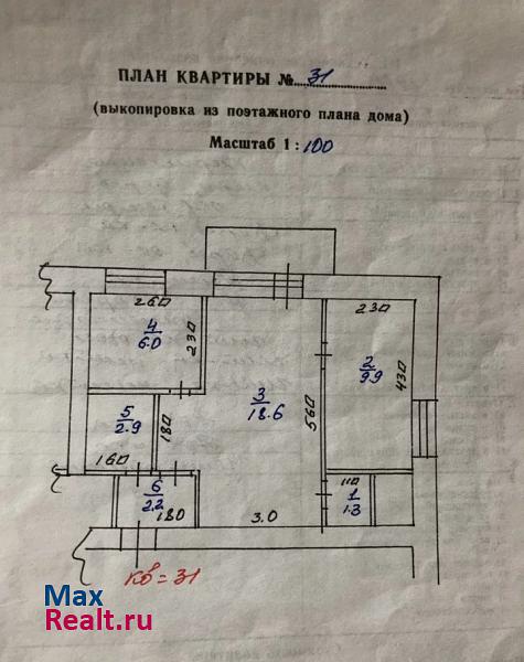 улица Малиновского Белогорск купить квартиру