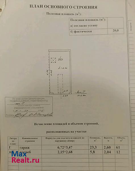 купить гараж Воронеж Коминтерновский район