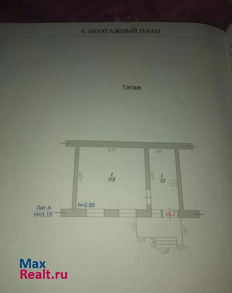 посёлок Южный Крымск купить квартиру