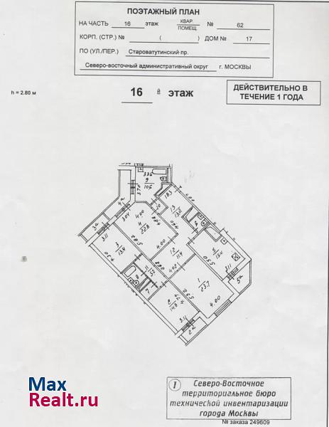 Староватутинский проезд, 17 Москва купить квартиру