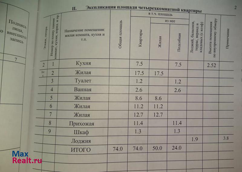 Чувашская Республика, улица Винокурова, 57 Новочебоксарск купить квартиру