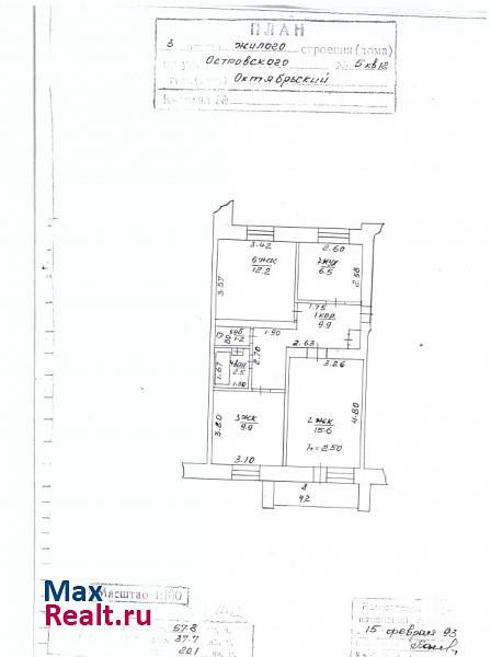 улица Островского, 5 Октябрьский купить квартиру