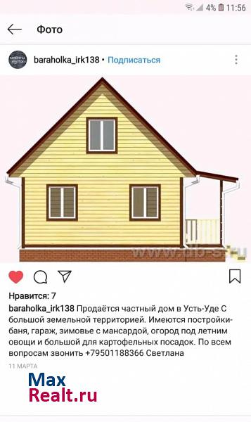 купить частный дом Усть-Уда Усть-Удинский район, посёлок городского типа Усть-Уда