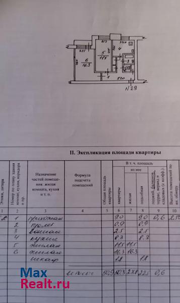 поселок Дорожный Великие Луки купить квартиру