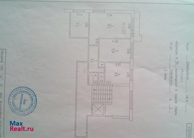 улица Котовского, 2 Пермь квартира