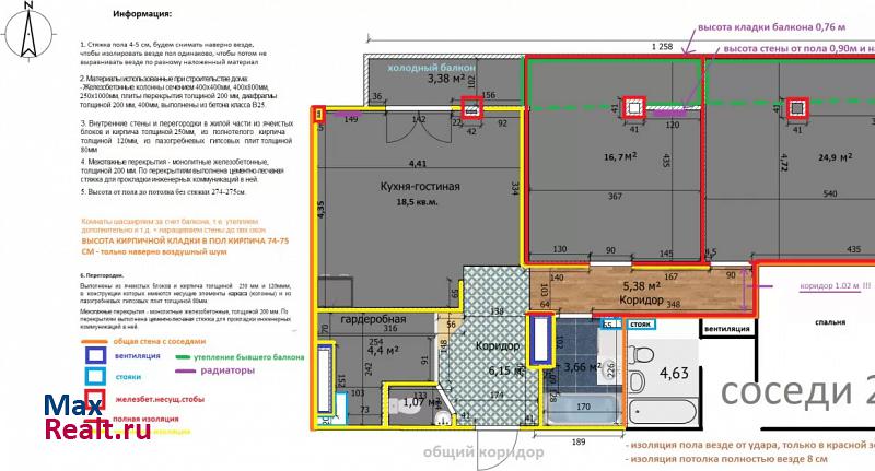 посёлок Отрадное, Пятницкая улица, 14 Красногорск купить квартиру