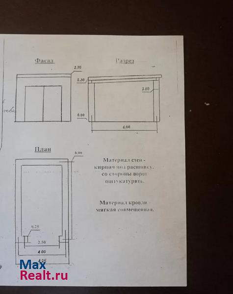 купить гараж Новомосковск