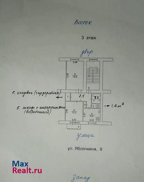 улица Яблочкина, 9 Челябинск квартира