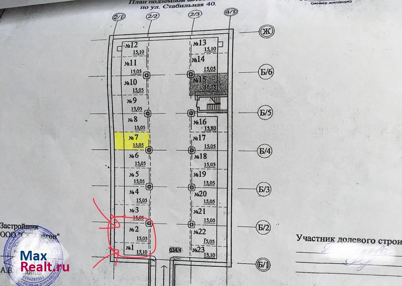Стабильная улица, 40 Ростов-на-Дону машиноместо купить