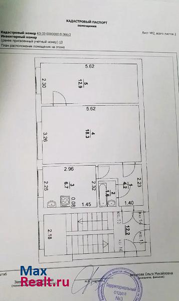 посёлок Новая Крымза Сызрань купить квартиру