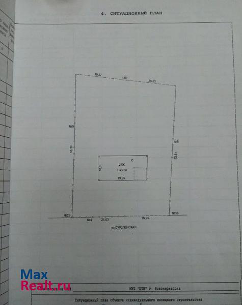 Новочеркасск Смоленская улица, 31