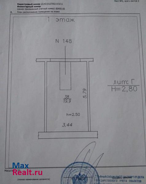 купить гараж Краснодар микрорайон Авиагородок