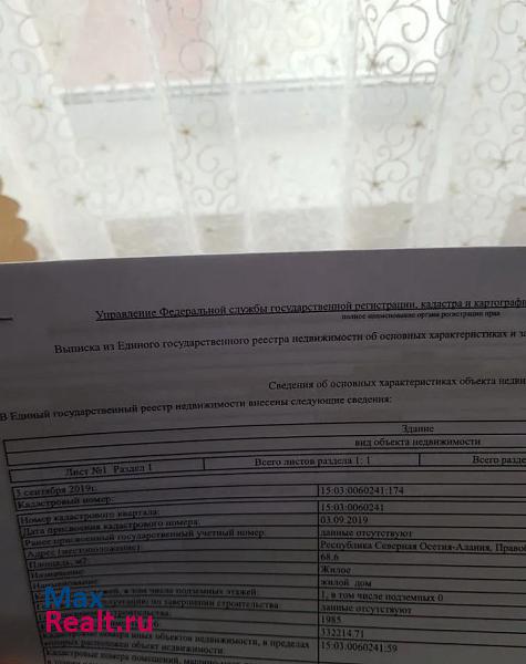 купить частный дом Карджин Республика Северная Осетия — Алания, село Заманкул