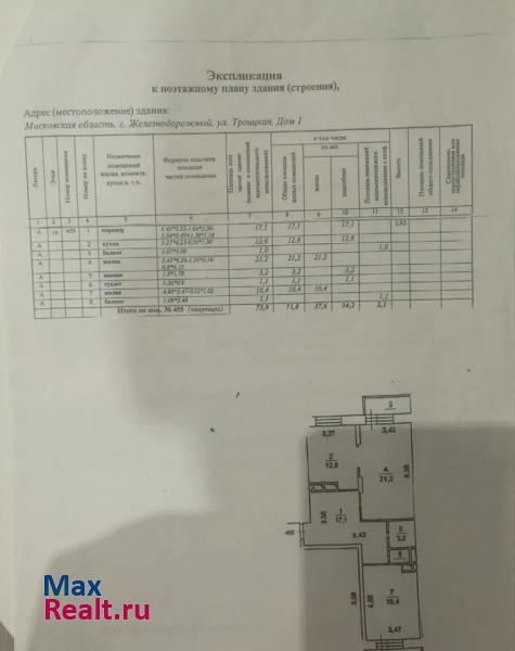 микрорайон Новое Павлино, Троицкая улица, 1 Балашиха купить квартиру