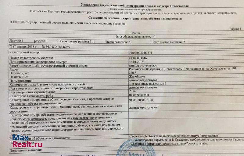 Севастополь садовое товарищество Камаз