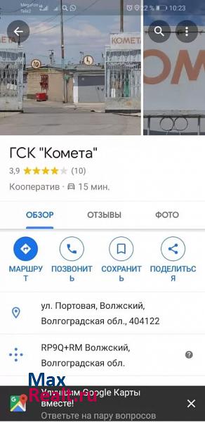 купить гараж Волжский