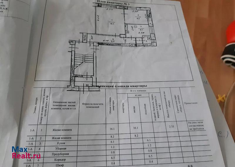 исторический район Лопатино, улица Черняховского Псков купить квартиру