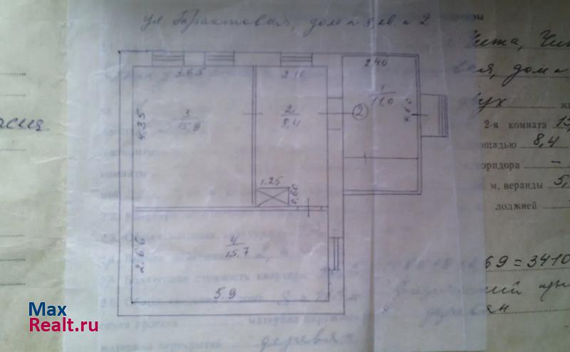 Чита Романовский тракт, 74