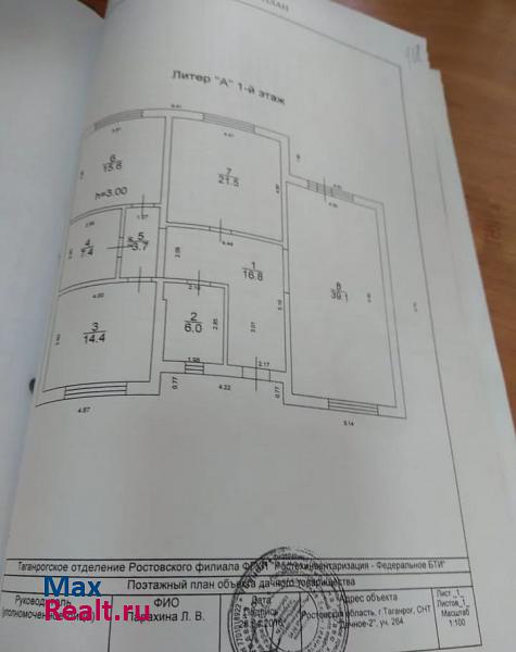 Таганрог садовое товарищество Дачное-2, 264