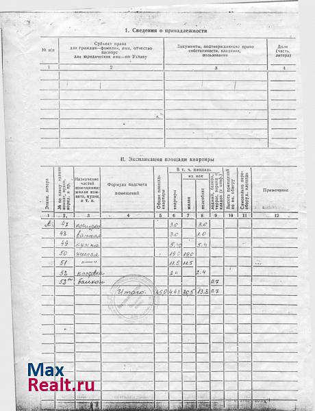 проспект Дзержинского, 59 Заволжье купить квартиру