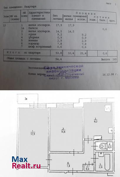 Липецкая улица, 17к1 Москва купить квартиру