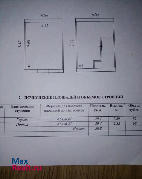 купить гараж Глазов Удмуртская Республика