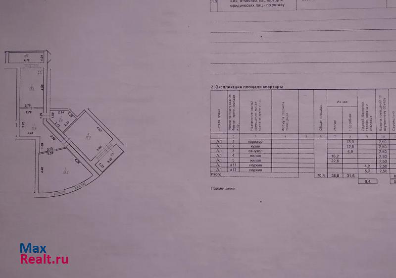 Октябрьский район, район Песочня, улица Новосёлов, 48к3 Рязань купить квартиру