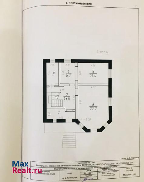 Белгород село Таврово, микрорайон Таврово-10