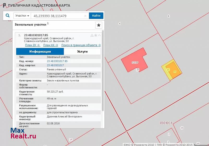 купить гараж Славянск-на-Кубани Выгонная улица, 50