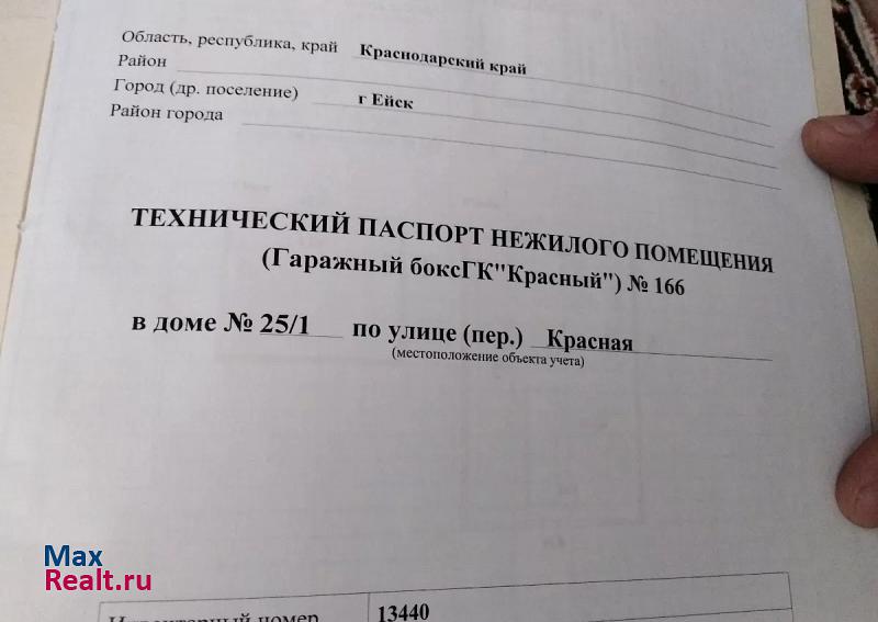 купить гараж Ейск Ейское городское поселение, Таманская улица, 264