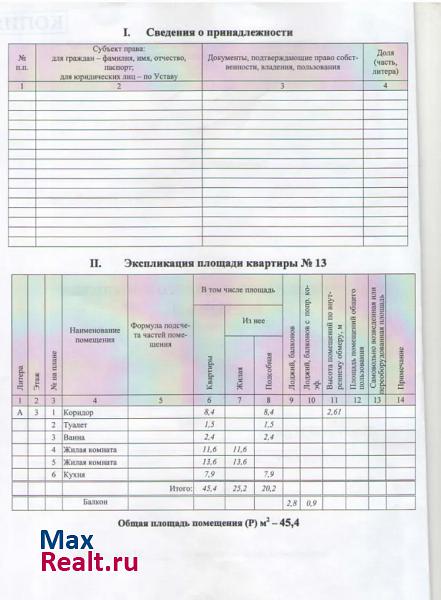 улица Архитектора Валерия Зянкина, 10к2 Киров купить квартиру