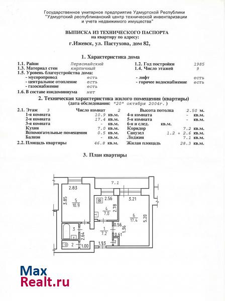 улица Пастухова, 82 Ижевск купить квартиру