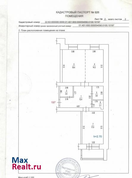 Балтийская улица, 2 Барнаул купить квартиру